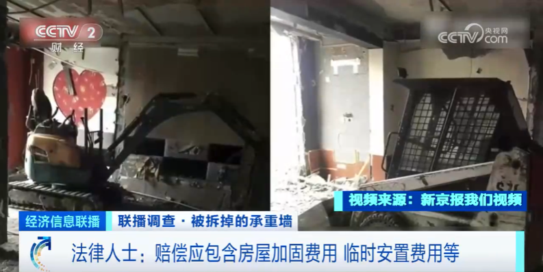 20230505图片4-全楼紧急疏散！私拆承重墙，裂到了21层！究竟该谁担责？如何赔偿？.png